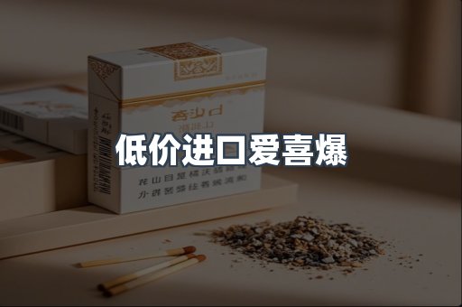 越南香烟系列